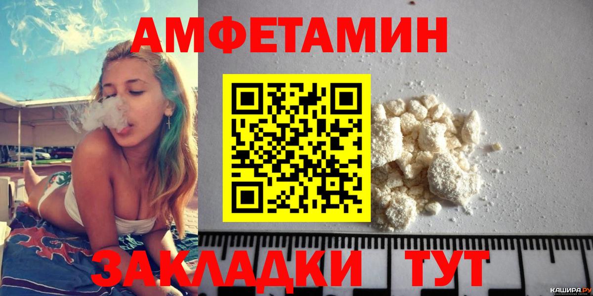 Amphetamine  Вход с VPN  АМФ  Ногинск  Амфетамин Розовый 