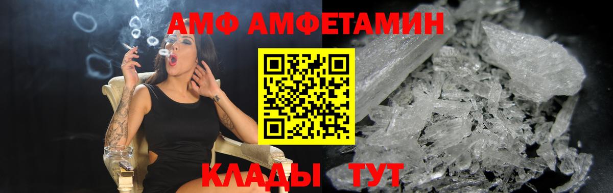 Амфетамин Premium Ногинск