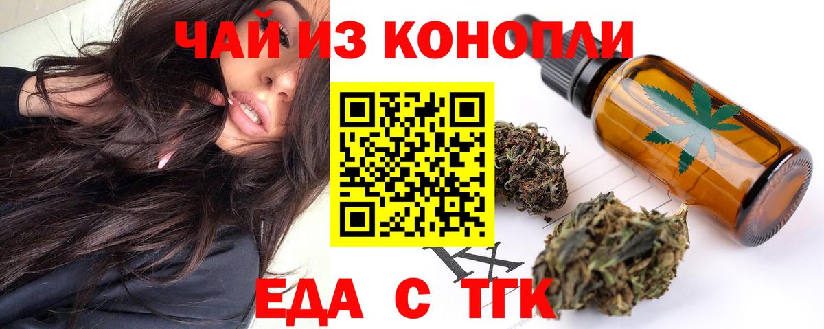 Ногинск  Canna-Cookies конопля  Вход с VPN 