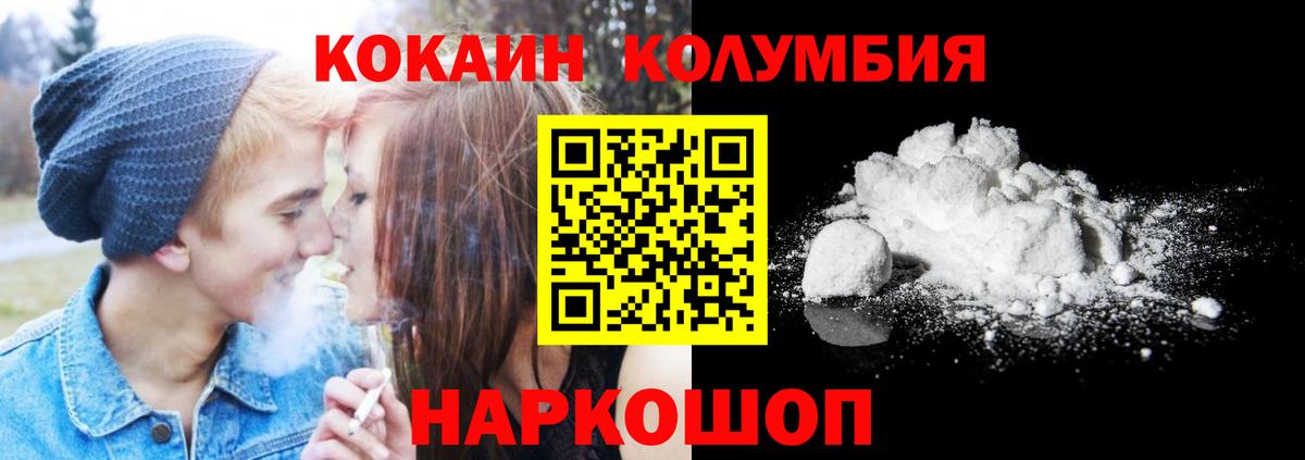 Кокаин FishScale Ногинск