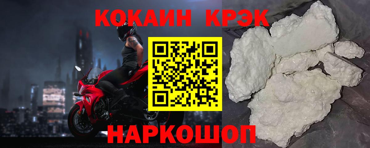 магазин продажи   COCAIN Fish Scale  Cocaine  Ногинск  Вход с VPN  Кокаин 99% 