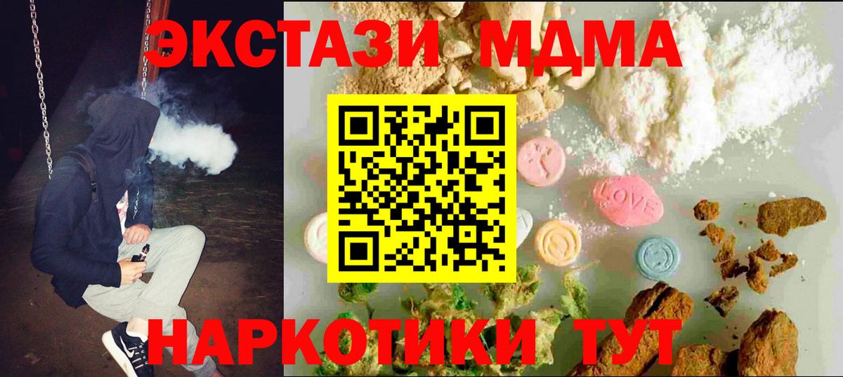 ЭКСТАЗИ таблы Ногинск