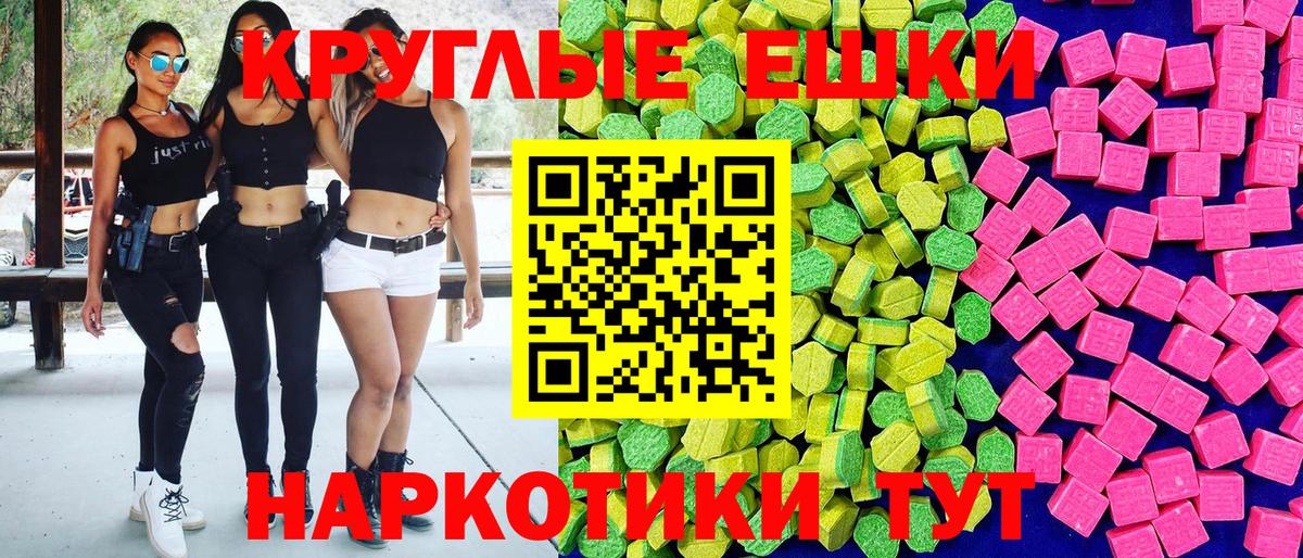 ЭКСТАЗИ 99%  Ecstasy  Экстази XTC  Ногинск  Вход с VPN 