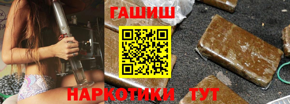 Гашиш  Вход с VPN  ГАШИШ гарик  Ногинск  Гашиш хэш 