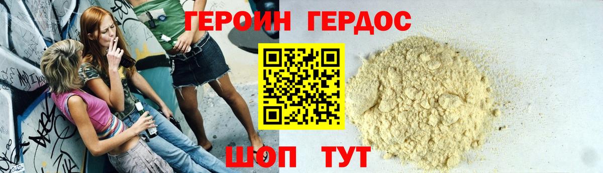 Ногинск  ГЕРОИН афганец  Вход с VPN 