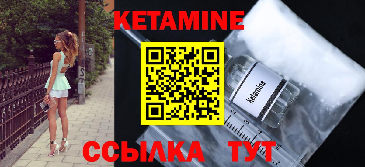 Кетамин ketamine  Вход с VPN  Ногинск 