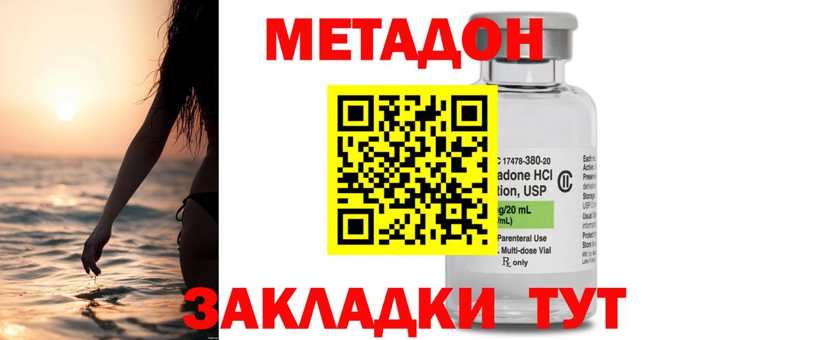 Метадон VHQ  Вход с VPN  блэк спрут как зайти  Ногинск 