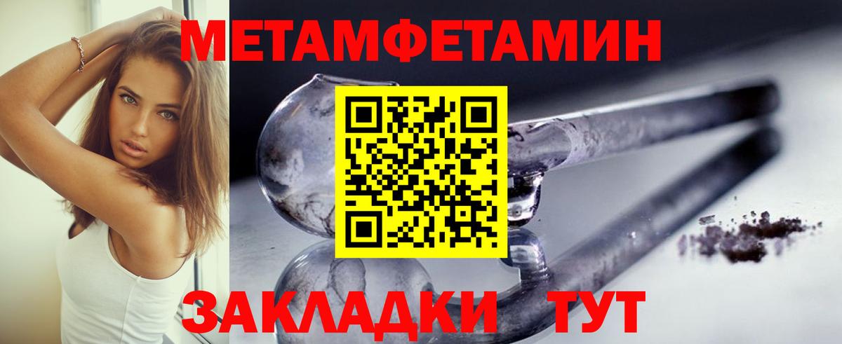 Ногинск  МЕТАМФЕТАМИН мет  Вход с VPN 