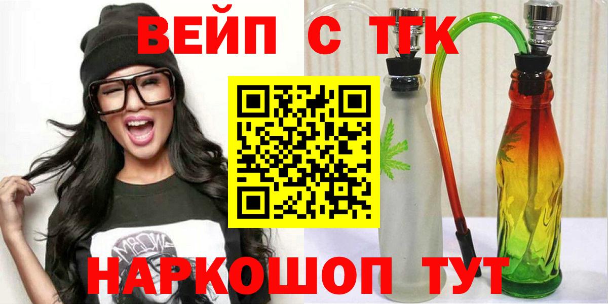 ТГК гашишное масло  Вход с VPN  Ногинск 