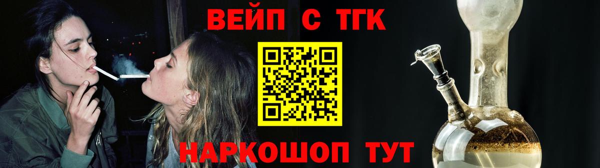 ТГК THC oil Ногинск