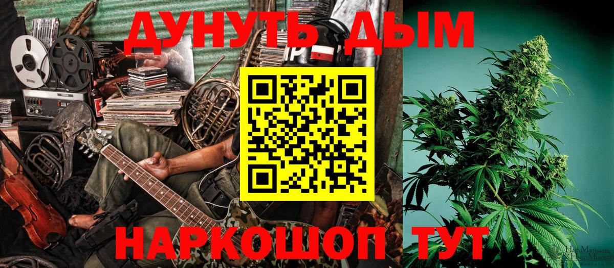 Бошки Шишки AK-47 Ногинск